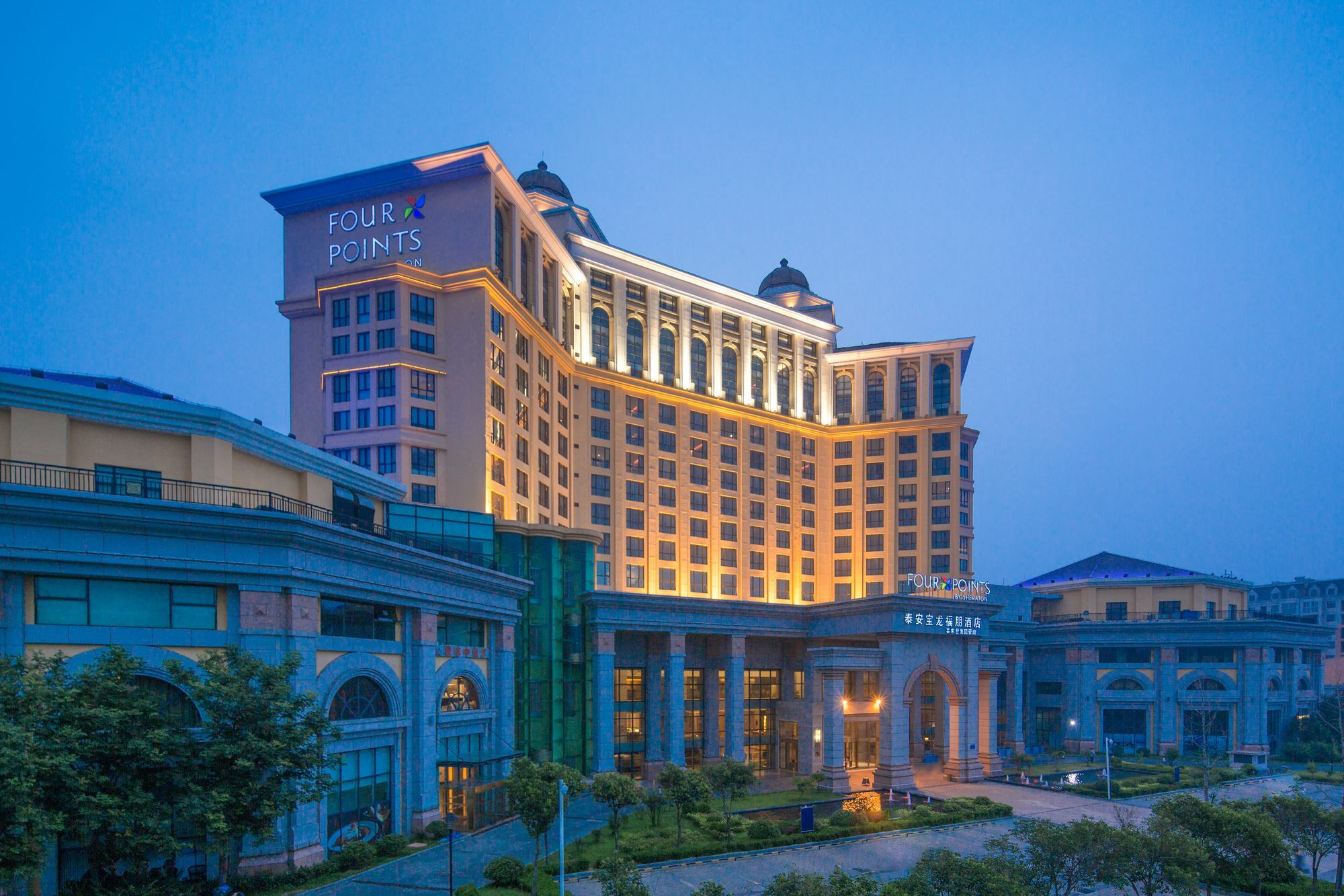 Four Points By Sheraton Tai'An Tai'an  Zewnętrze zdjęcie