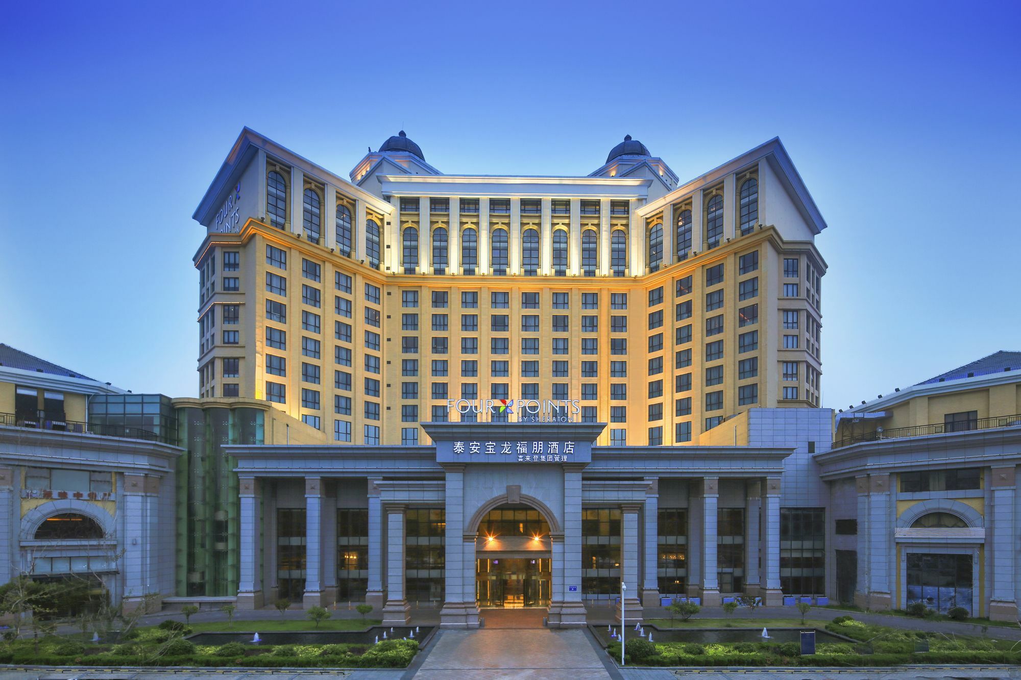 Four Points By Sheraton Tai'An Tai'an  Zewnętrze zdjęcie